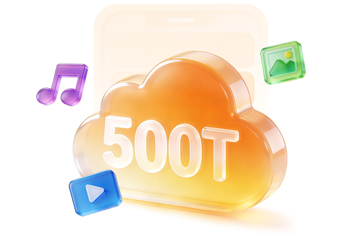 500TB大空间,文件畅快存 500TB大空间,文件畅快存